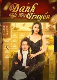 Danh Bất Hư Truyền (He Kills It) [2025]