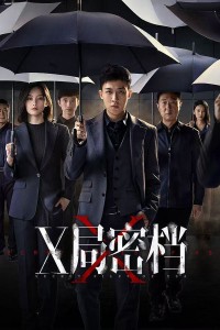 Hồ Sơ Mật Cục X (Secret Files of XSA) [2025]