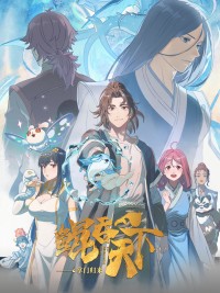 Kun Tun Tianxia Zhi Zhang Men Guilai (The All-devouring Whale: Homecoming) [2025]