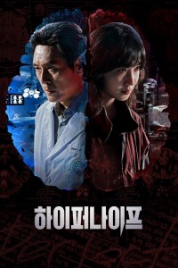 Lưỡi Dao Hiểm Hóc (Hyper Knife) [2025]