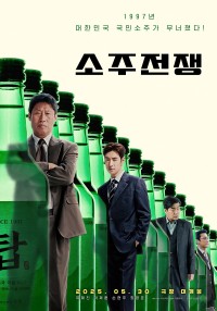 Mượn Rượu Đẩy Kèo (Big Deal) [2025]