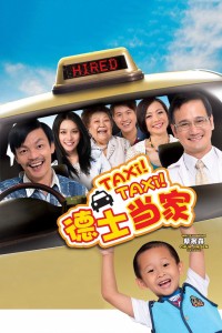 Taxi! Taxi! (Taxi! Taxi!) [2013]
