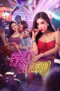 Tình Yêu Lúc Đêm Khuya | Liệu Tình Yêu Thực Sự Có Tồn Tại? (ate Night Love | Does Love Really Exist?) [2021]
