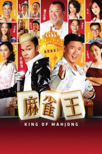 Vua Mạt Chược (King of Mahjong) [2015]